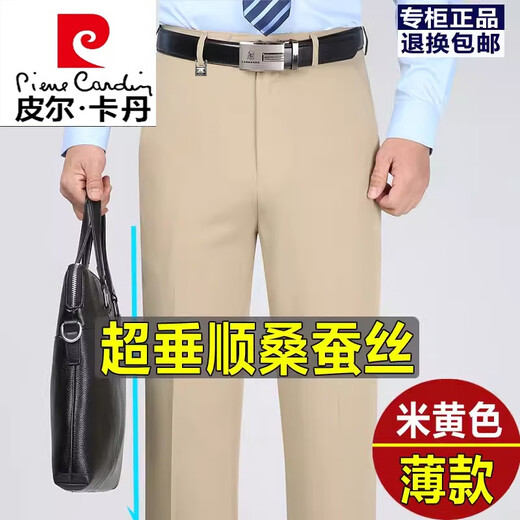 皮尔卡丹（pierre cardin）高端夏季薄款桑蚕丝西装裤男士直筒免烫商务正装中年宽松休闲长裤 LYC681黑色(超垂) 薄款 33 (2尺6腰围