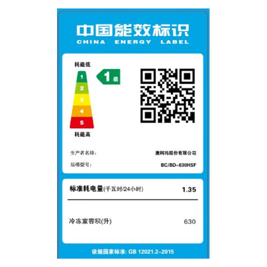 澳柯玛（AUCMA）冰柜商用大容量冷冻柜单温零下-38度超低温-40度海鲜蔬菜肉类速冻单双三开门冰柜冷藏冷冻保鲜冷柜 长1755 宽792 高898mm丨 630L