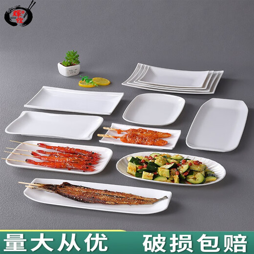
Special rectangular barbecue dish for the tray of the Enjoyment House, imitation porcelain plastic commercial tableware, Japanese buffet dish, white long strip tray 12013 13 inches, default