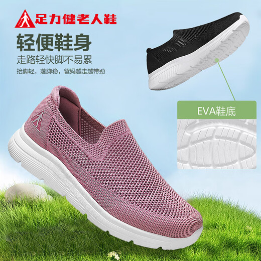 Zulijian ältere Schuhe Mesh Cover Mutter Schuhe weiche Einzelschuhe Leichte atmungsaktiv