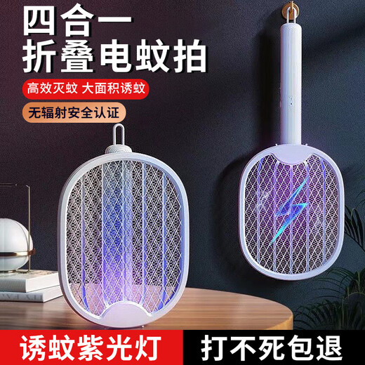 Joyoung Beauty Electric Mosquito Swatter Rechargeable Household Mosquito Killer Lamp 2-in-1 Mosquito Killer Swatter Electric Fly Swatter 4-in-1 Folding Mosquito Killer Swatter 1200mA