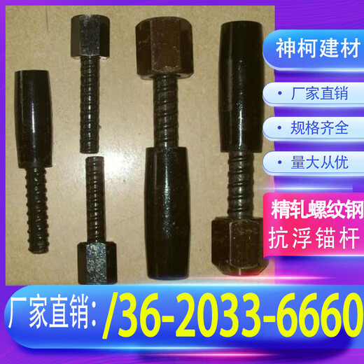 庞亮管业精轧螺纹钢 预应力抗浮锚杆PSB830 930建筑用垫板螺旋筋锚具 厂家