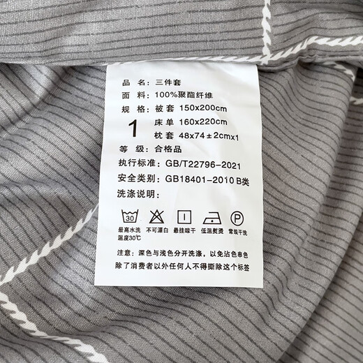 Student dormitory bunk bed three-piece set skin-friendly brushed quilt cover sheets and pillowcases home four-piece set Norway single bed three-piece set quilt cover 150*200cm