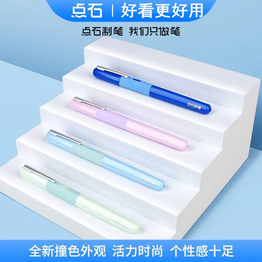 点石钢笔小学生三年级用EF细尖练字笔男女孩正姿钢笔可替换墨囊墨胆刚笔初学者儿童书法笔DS-761S 蓝杆（1笔1笔握2墨囊）