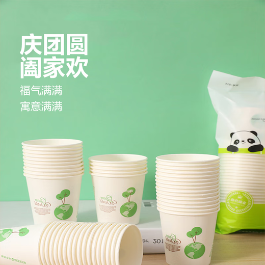 Disposable simple paper cups for home use, thickening, commercial office tea drinking, 235ml, random colors, 26 pieces
