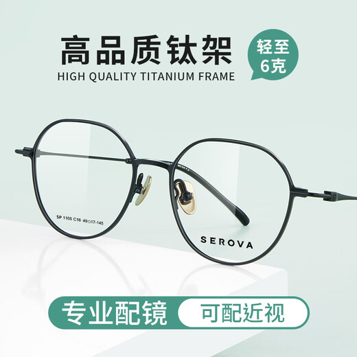 Swarovski glasses frame, retro literary and artistic myopia glasses, men's anti-blue light with prescription, women's plain glasses, titanium frame SP1105, Swarovski SP1105 silver C2 single frame (with mirror box and lens cloth)