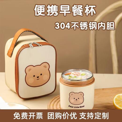 仟礼源年会实用小礼品定制公司商务活品奖品送员工福利伴手礼物早餐杯 浅咖+小熊贴+保温袋 530ml