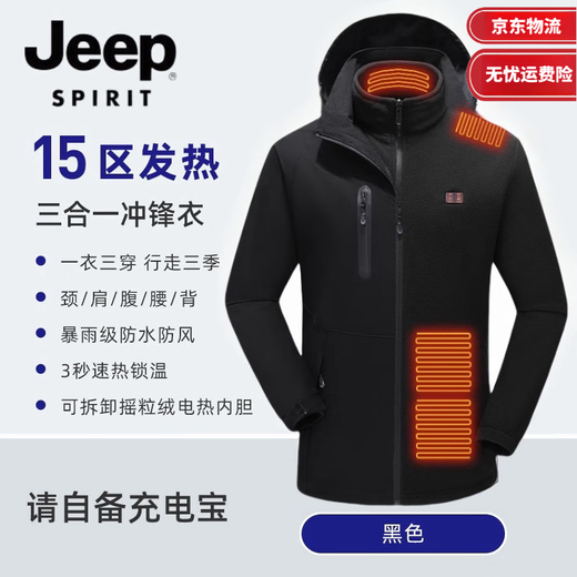 Jeep Jacket Men's High-end Charging Heating Clothing Intelligent Heating Three-in-One Detachable Rainproof Jacket Men's Cold Clothing Black (No Power Bank) XL (140-160Jin Jin equals 0.5kg)