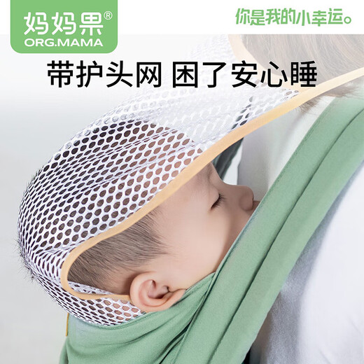 妈妈果（org.mama）宝宝背带婴儿抱娃神器解放双手前抱式后背式小孩3-36月多功能外出 前后两用【双肩透气】绿色