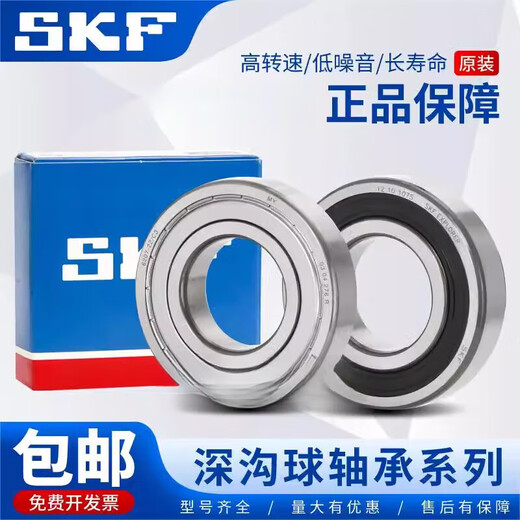 NSK high speed bearing 6212 6213 6214 6215 6216 6217-2Z/2RS1/C3 customized others 6214-2Z-->Metal seal