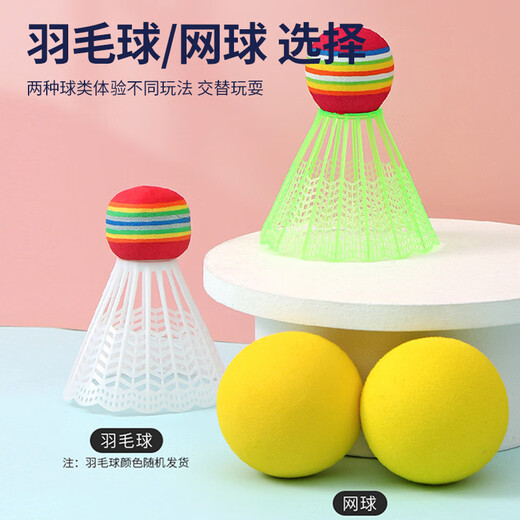 爸爸妈妈儿童玩具3-6岁婴幼儿宝宝儿童羽毛球拍幼儿园亲子玩具运动网球拍