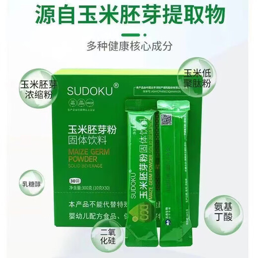 SUDOKU Corn Germ Powder Solid Beverage Future Liaoning Benxi Biocollagen Powder Official Scratch Flag Store Corn Germ Powder 10 Boxes