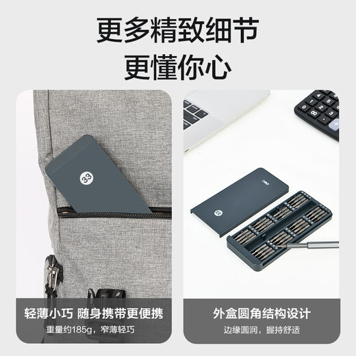 Deli screwdriver set 33-in-1 notebook disassembly tool complete set of precision cross-shaped hexagonal plum blossom multi-function