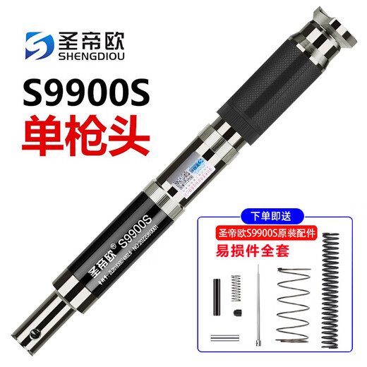 圣帝欧吊顶神器消音圣帝欧S9900S射钉枪天花装修吊顶一体炮钉打钉紧固器 S9900S单枪头加易损件