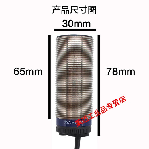 测速度接近开关XSAV11801 XSAV12801 XSAV11373 XSAV12373 XSAV12801