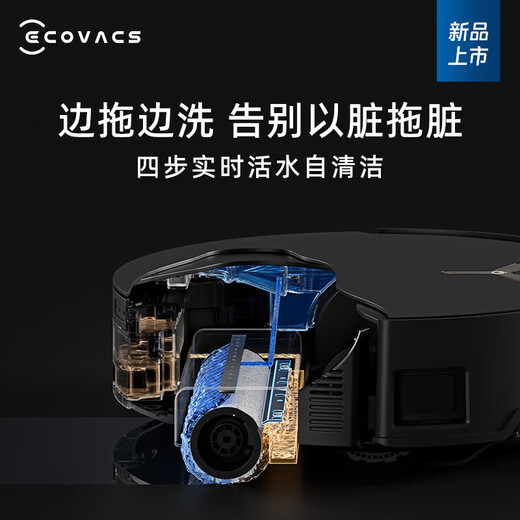 科沃斯扫地机器人X8PRO PLUS  AI系列扫拖一体自动清洗全自动贴边洗地机智能家电 X8 PRO PLUS AI水箱版