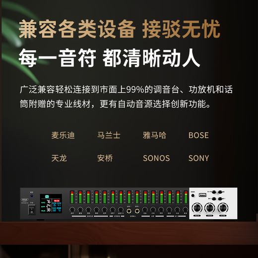 Melody DSP6300Pro pre-effector karaoke reverb digital audio processor home amplifier audio anti-howling mixer processor DSP6300 Pro_spectrum display_Bluetooth version