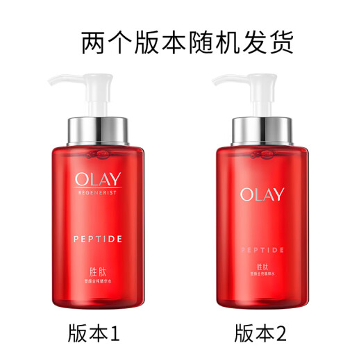 Olay (OLAY) big red bottle peptide essence water 250ml toner women's skin care products hydrating, anti-wrinkle and moisturizing