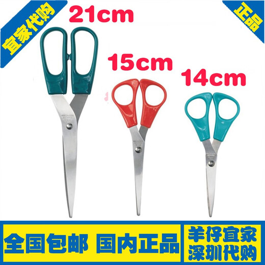 lKEA国内代购特洛卡 剪刀3件套 不锈钢家用小剪刀厨房  默认 特洛卡家用剪刀蓝色