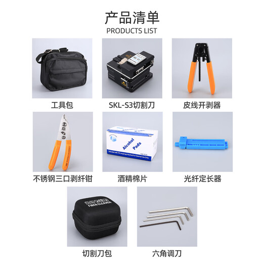 科路士 FTTH光纤入户工具包套装熔接机红光笔光功率计剥线钳米勒钳光纤切割刀热熔冷接套装组合多仓配送 光纤熔接工具套装二