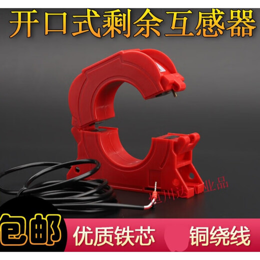 Yuechangsheng open residual current transformer 2000/1 electrical monitoring zero sequence transformer round square round 800A round 630A aperture 100mm (with leads)