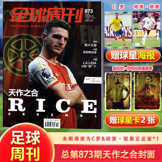 [Embalaje/libro único] Football Weekly Magazine 2024/2023 Total No. 858-878/883/886/2022 Total No. 832-856/857/2021 Messi Messi Sports Knowledge News Information Journal Football (número 878) 2023 No. 2 No. 2 No. 2 No. 2