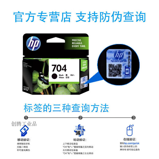 HP704 Schwarzer Farbkartusche CN692A 693A DESKJET 201