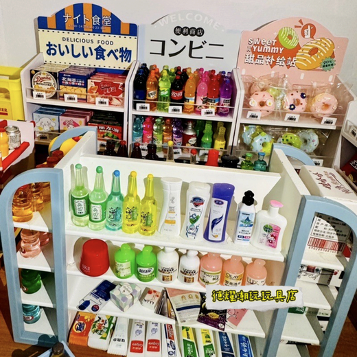 汇智之城迷你小超市全套 迷你便利店微缩仿真食玩儿童DIY过家家玩具树脂 小卖部50个+5篮子+1个白货架