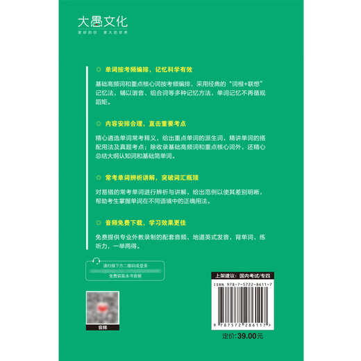 New Oriental Vocabulary Roots + Associative Memory Method Shuffled Portable Version