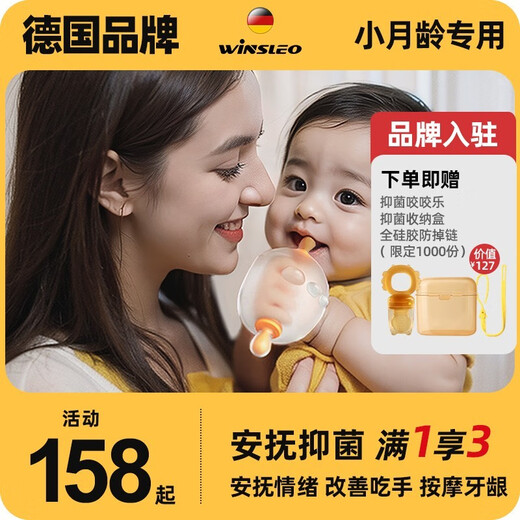 WINSLEO, a German brand of small-month-old teether, baby teething sticks, chewable gum mushrooms to soothe babies and prevent them from eating their hands 0-12 months, soothing orange (recommended for more than 2 months)