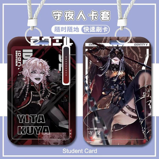 贝祖第五人格守夜人伊塔库亚饭卡卡套游戏周边学生校园公交地铁卡套 第五人格-W17152 卡套+黑色钥匙扣