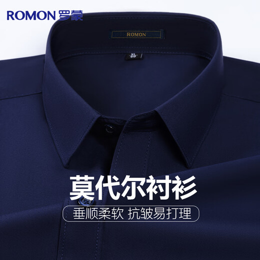 罗蒙【莫代尔抗皱】短袖衬衫男士夏季上班商务职业工装正装白衬衣男装