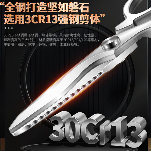 I'VE 德国 厨房专用剪刀 不锈钢强力剪鸡骨剪刀 多功能食物烤肉剪子 【升级款】强力剪骨剪刀