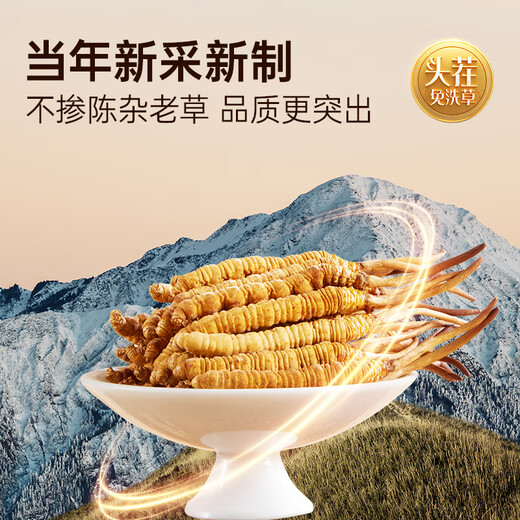 Ayishe High Cleanliness Cordyceps sinensis about 3-4 roots/g10g about 38 roots of Cordyceps sinensis gift box gift supplements
