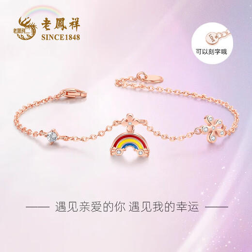 老凤祥彩虹纯银手链女生款银手镯手串手饰轻奢小众高级感生日礼物送女友 【老凤祥礼盒】彩虹手链-玫