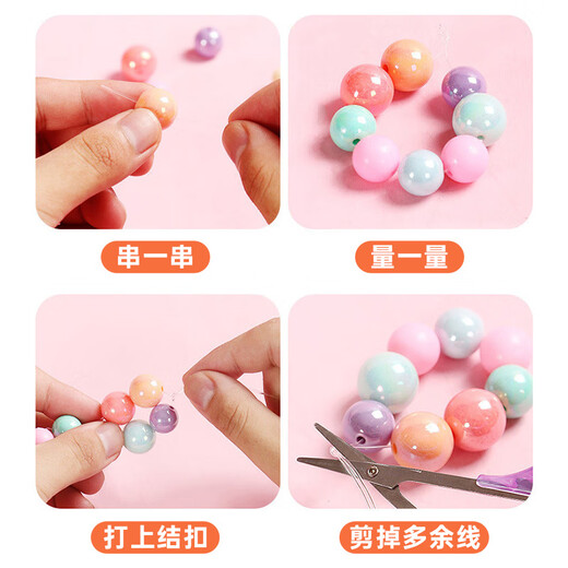 得印串珠玩具diy手工幼儿园生日礼物女孩串珠子儿童穿珠子手链益智玩具24格芝芝桃桃约240颗(送配件包)3895
