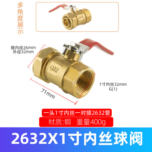 三栖虎铝塑管上水阀门12161620太阳能热水器地暖水管铜球阀4分家用开关 铜镀镍12164分内丝(铜球铜杆加