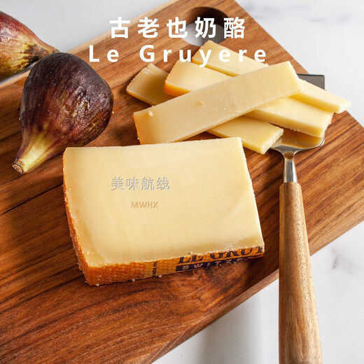 Le Gruyere cheese AOP swiss cheese imported from France, shipped by SF Express, the whole piece is about 2.5kg