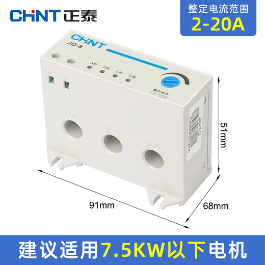 Chint (CHNT) JD-8 motor comprehensive protector 380V0.5160A overload phase loss short circuit motor protector JD JD-82A20A