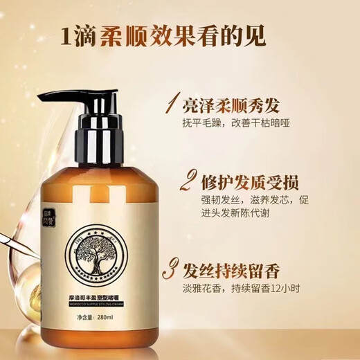 Flash like curly hair elastin moisturizing, styling, fluffy, natural repair, dyeing, perming, dryness repair, frizz-enhancing gel cream for men and women, 2 bottles of elastin