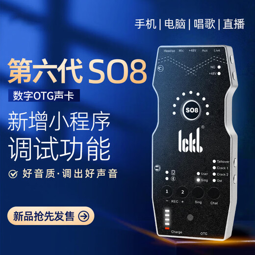 LEWITT LCT 240PRO live broadcast microphone anchor sound card set computer mobile phone live broadcast karaoke recording microphone equipment complete set 240PRO+ICKB So8 sound card sixth generation set