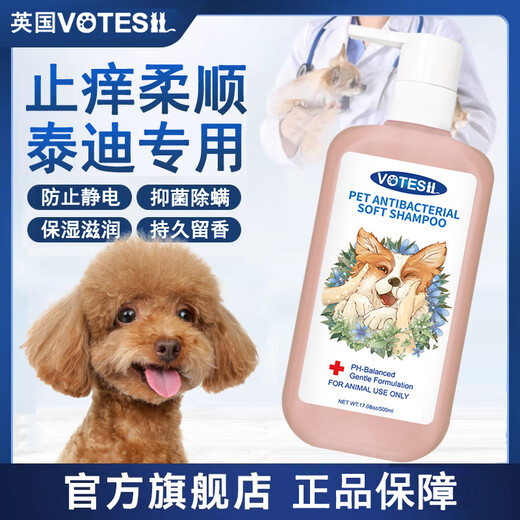 Votesil British Pet Teddy Long-haired Curly Dog Special Bath Universal Smooth Amino Acid Shower Gel 500ml