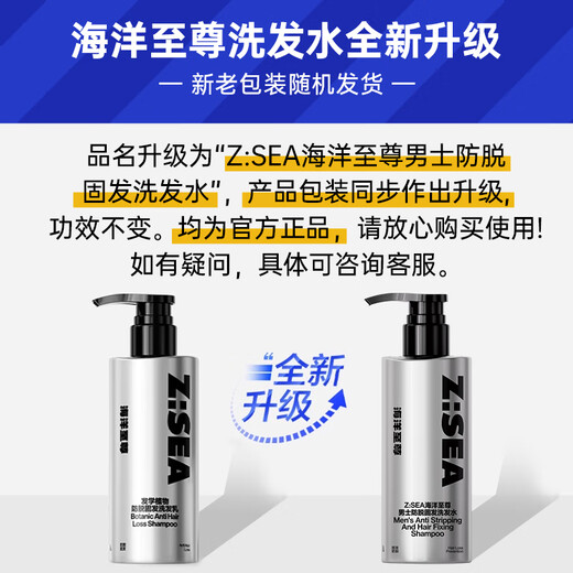 Ocean Supreme men's anti-hair loss and hair loss shampoo 300ml fluffy anti-dandruff oil control ginger anti-breakage hair loss shampoo for men and women