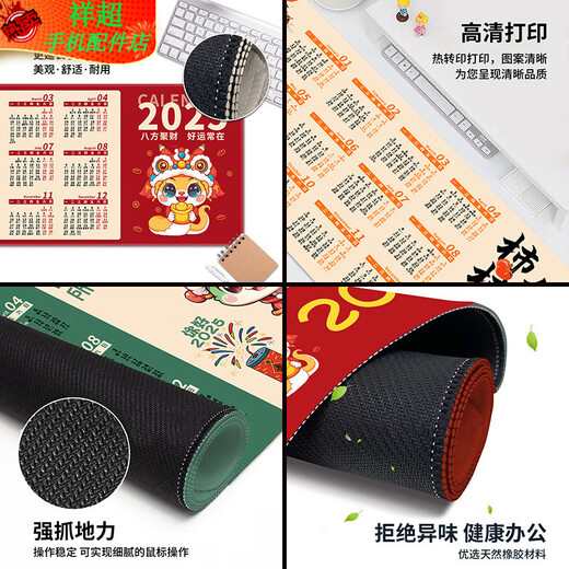 钦洛2025蛇年日历鼠标垫超大号办公电脑键盘垫家用书桌垫加厚定制台历 11153好运莲莲 800x300x4mm