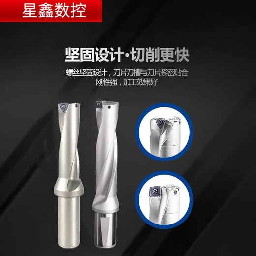 U drill quick drill bit U drill tool handle WC/SP8/9/10/60/70/80 small u drill flat bottom drill violent drill bit earthquake resistant WC/SP2 times 51-55