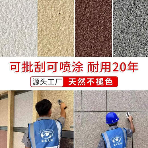 XMSJ真石漆修补墙面碎石漆多种颜色外墙漆仿石漆艺术漆罗马柱防水涂料 真石漆9904-1.5g 其他