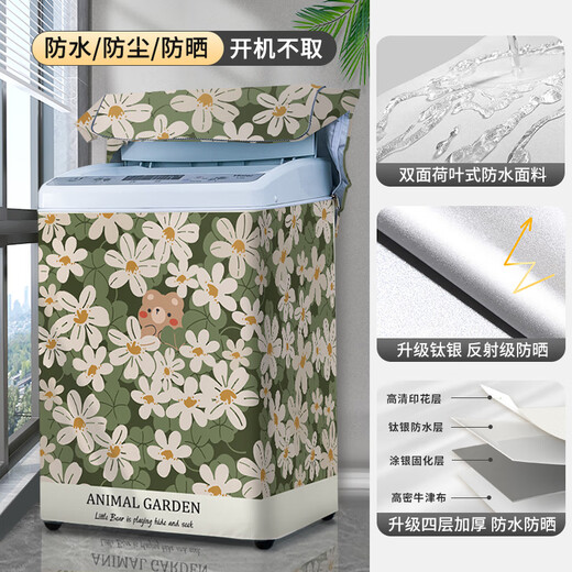 波轮洗衣机罩布防晒防水防尘套通用全自动通用上开盖布 BLXYZ3291 XS码 2-4.2kg标准款-防水防霉