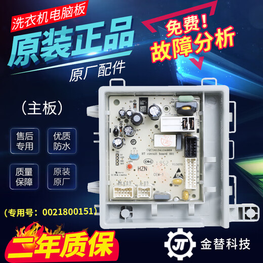 
Boshuo Haier washing machine computer board EG80B829G/G90818BG/G100818BG display variable frequency drive motherboard EG80B829G original display board