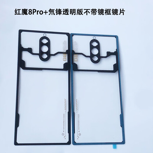 Suitable for Red Magic 8Pro + 8Spro + NX729J back cover mobile phone battery glass back cover original back shell Red Magic 8Ppro/NX729J Deuterium Front transparent version original shell