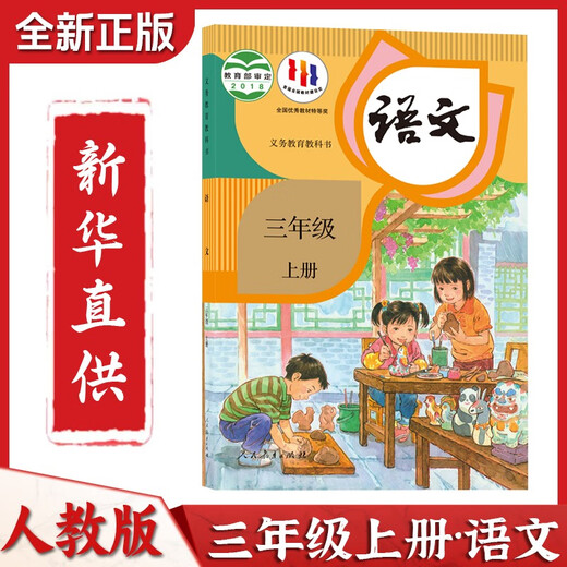 2024 new version of genuine primary school first, second, third, fourth, fifth, sixth, volume 1, second, People's Education Edition Chinese, mathematics, English, full set of textbooks, third, first, English, new textbooks, second, grade 1, first, English, 12345 Second grade (People's Education Edition) Chinese